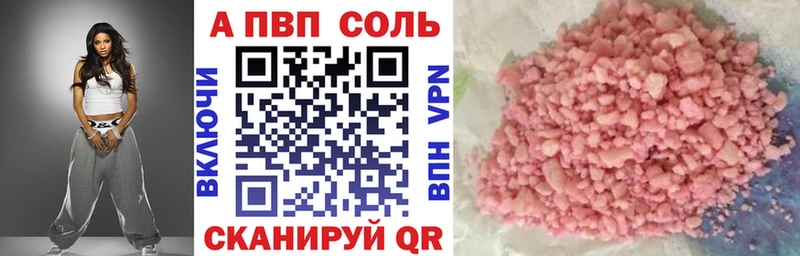 даркнет сайт Жуковский блэк спрут онион A-PVP Crystall