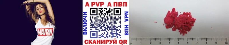 A PVP крисы CK Жуковский