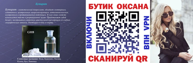 даркнет сайт  Жуковский  БУТИРАТ жидкий экстази 
