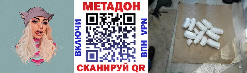 блэк спрут ONION  Жуковский  МЕТАДОН белоснежный 